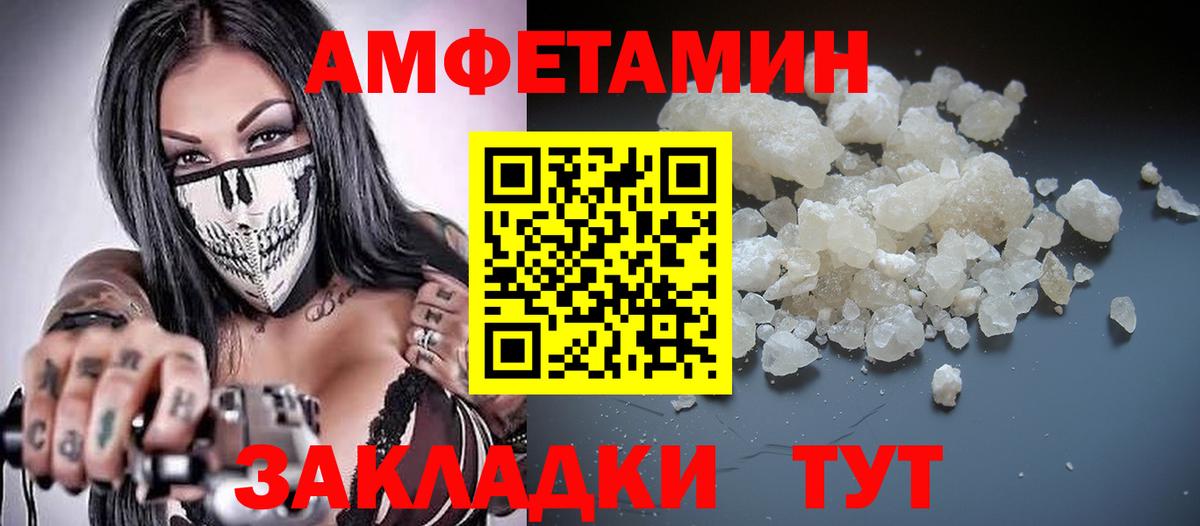 Amphetamine Розовый Лысьва