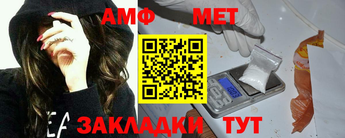 Амфетамин  Amphetamine Premium  Вход с VPN  Лысьва 