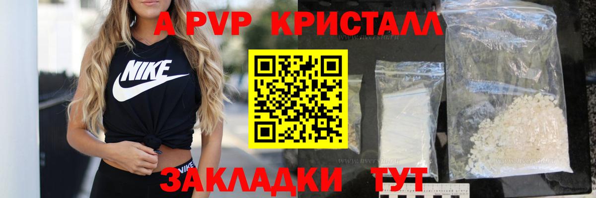 Alpha PVP кристаллы  APVP кристаллы  Лысьва  A-PVP Crystall  Вход с VPN 