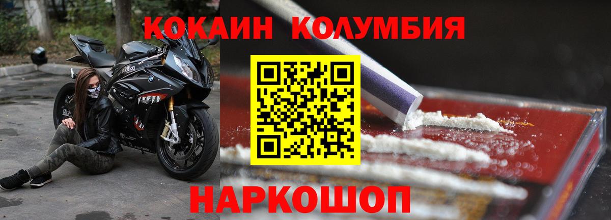 Лысьва  КОКАИН 98%  Cocaine Fish Scale  Кокаин  Вход с VPN 