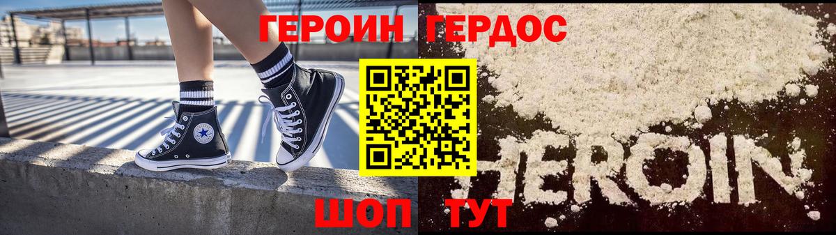 ГЕРОИН VHQ Лысьва