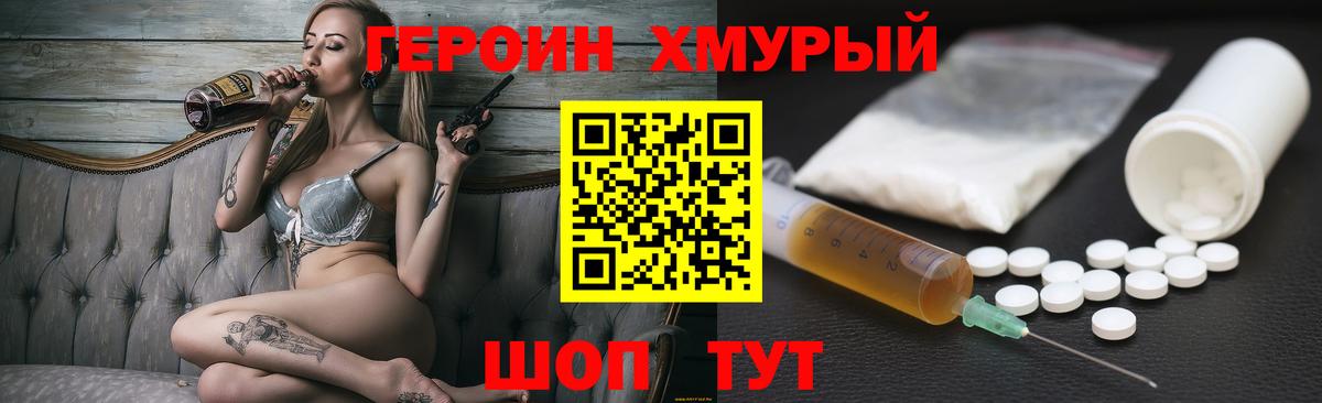 ГЕРОИН Афган  Вход с VPN  Лысьва 