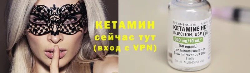 Кетамин ketamine  Лысьва 