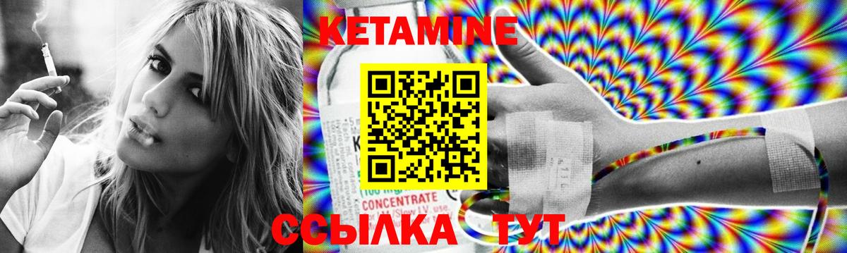 КЕТАМИН ketamine Лысьва