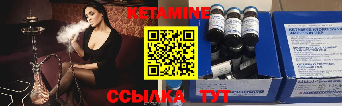 КЕТАМИН VHQ  Вход с VPN  Лысьва 