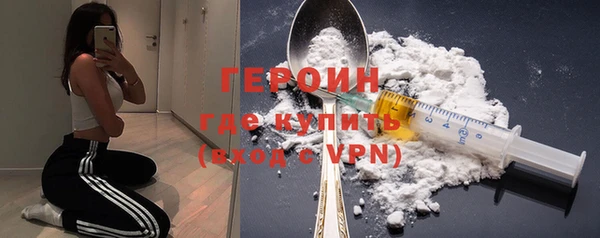 героин Медногорск