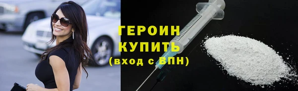 героин Медногорск