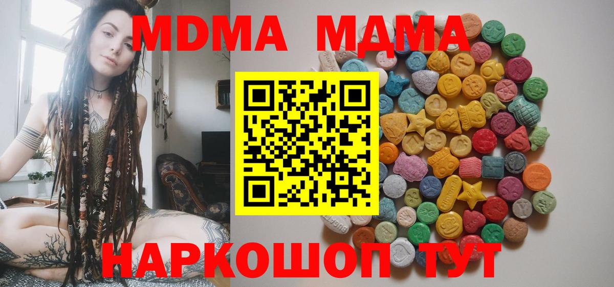 MDMA кристаллы  Вход с VPN  МДМА VHQ  МДМА  Лысьва 