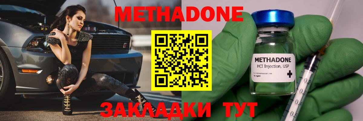 МЕТАДОН Лысьва