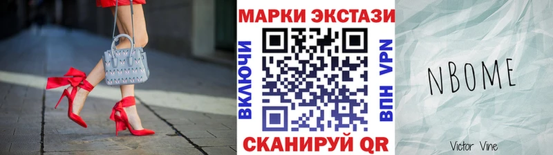 Марки 25I-NBOMe 1,8мг Лысьва