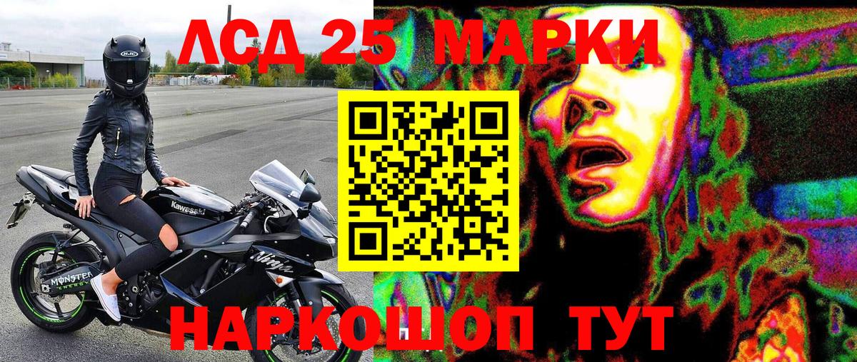Марки 25I-NBOMe 1500мкг Лысьва
