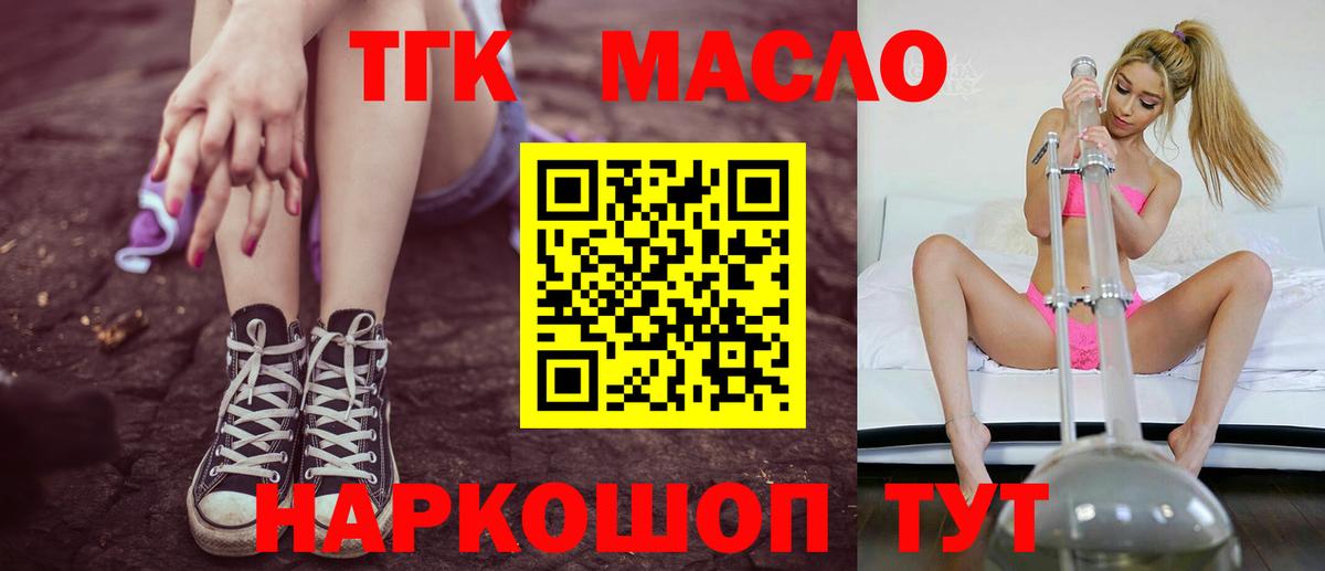 kraken ссылки  Дистиллят ТГК концентрат  Вход с VPN  Лысьва  Дистиллят ТГК вейп  наркота 